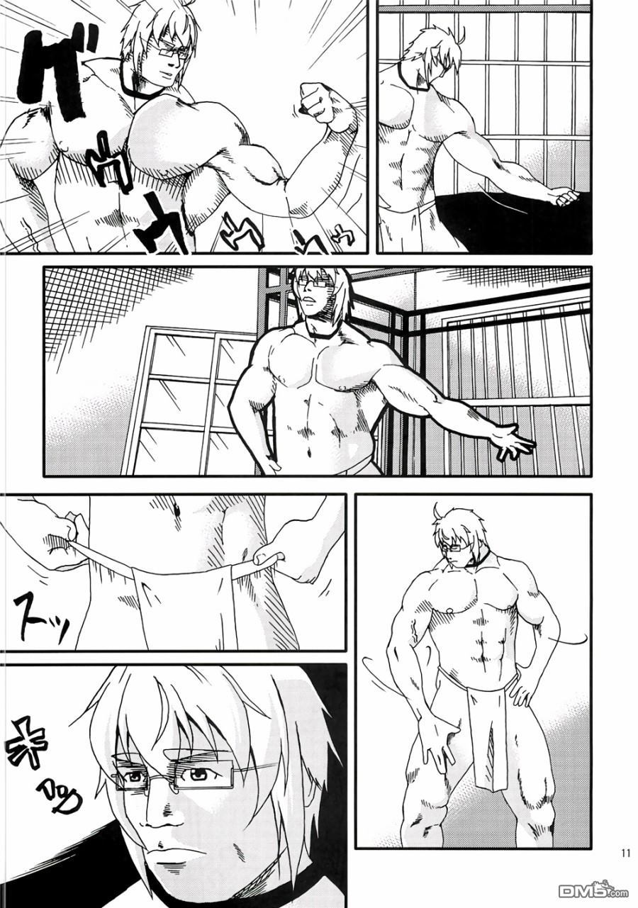 第3話（14P）-第10頁
