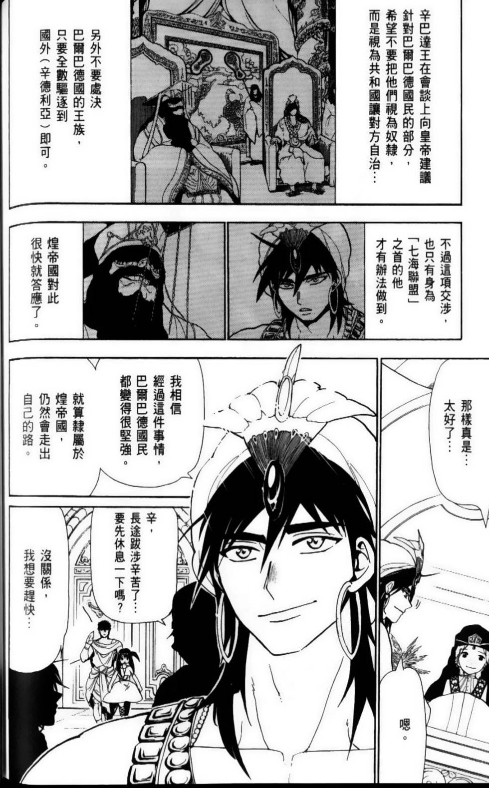 第8卷（190P）-第169頁