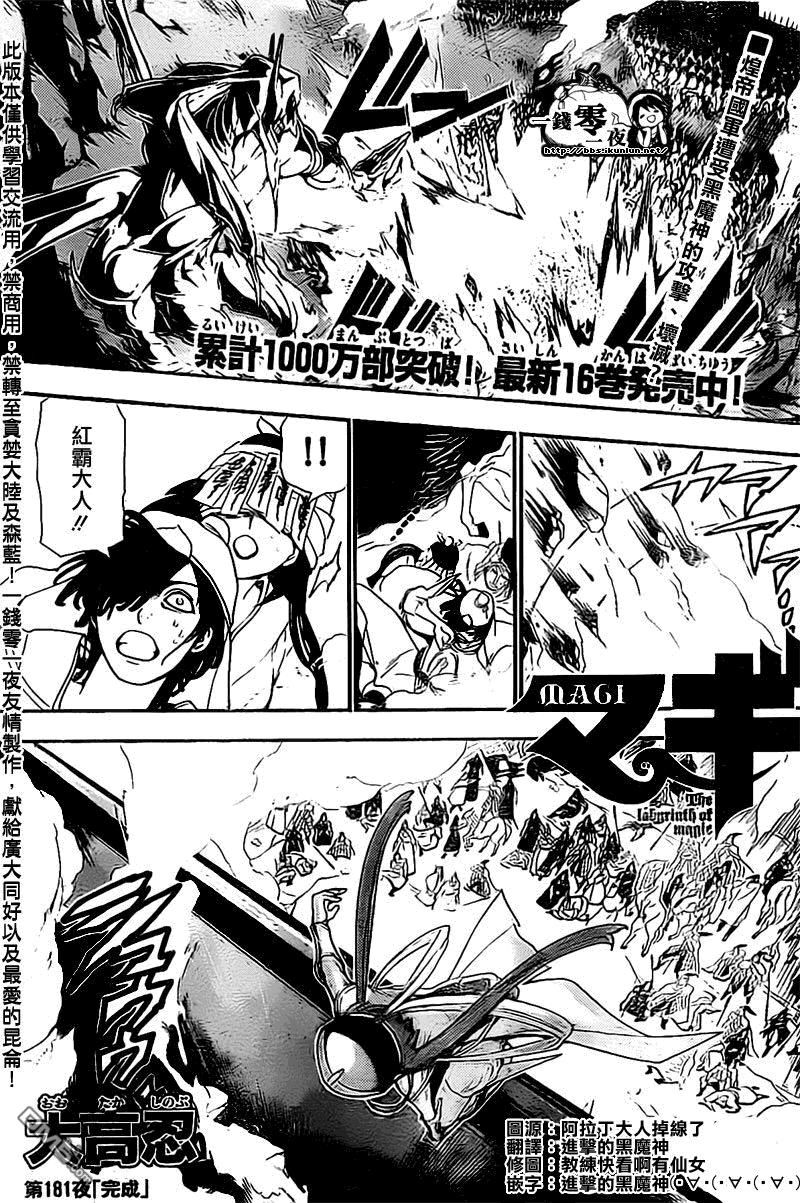 第181話完成（18P）-第1頁