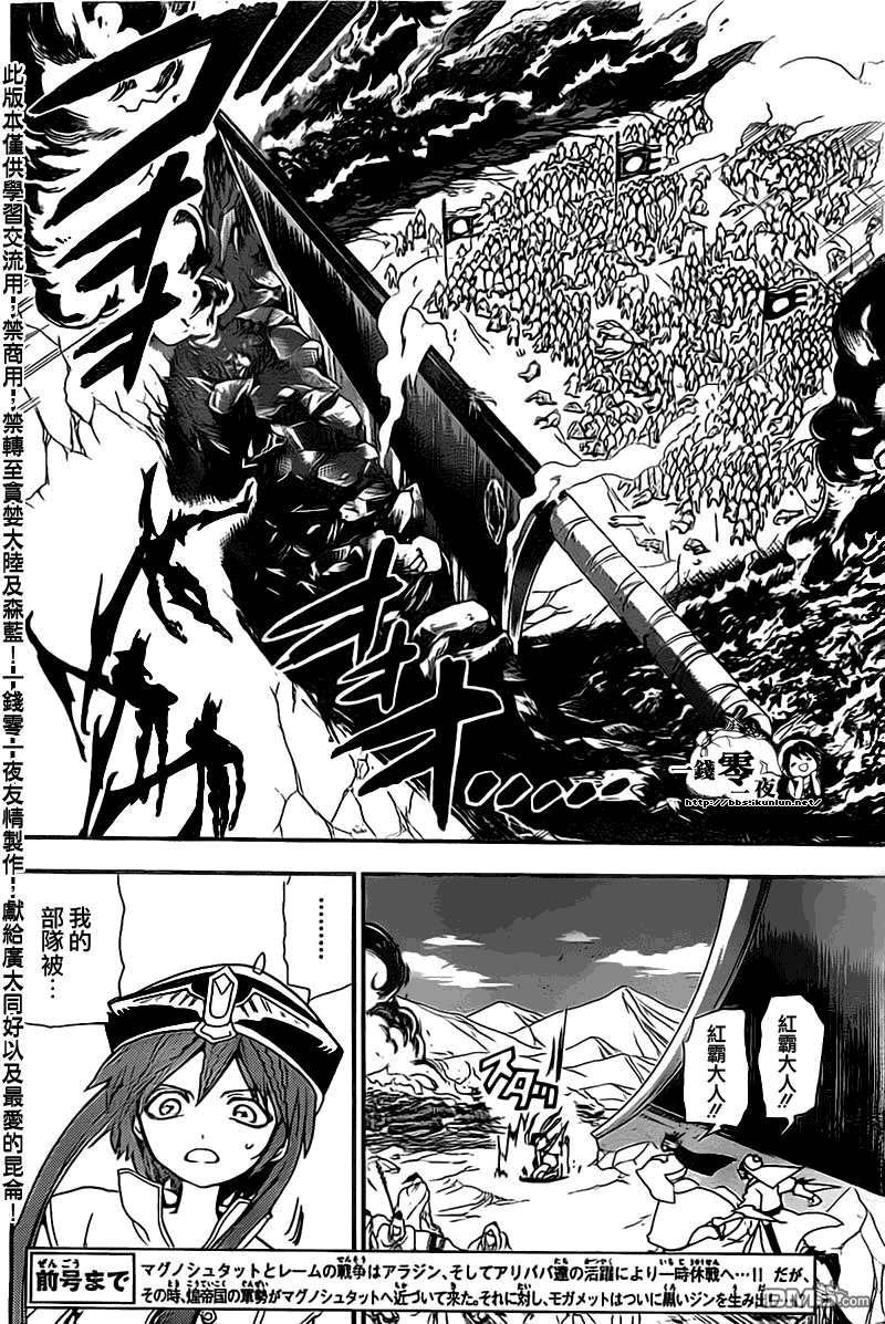 第181話完成（18P）-第1頁