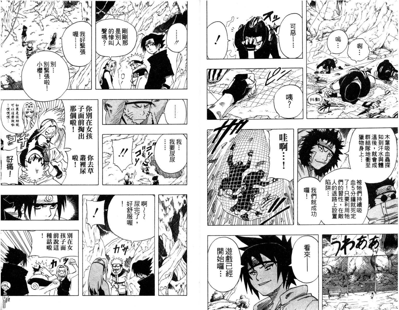 第63回還沒熟到那種程度（25P）-第1頁