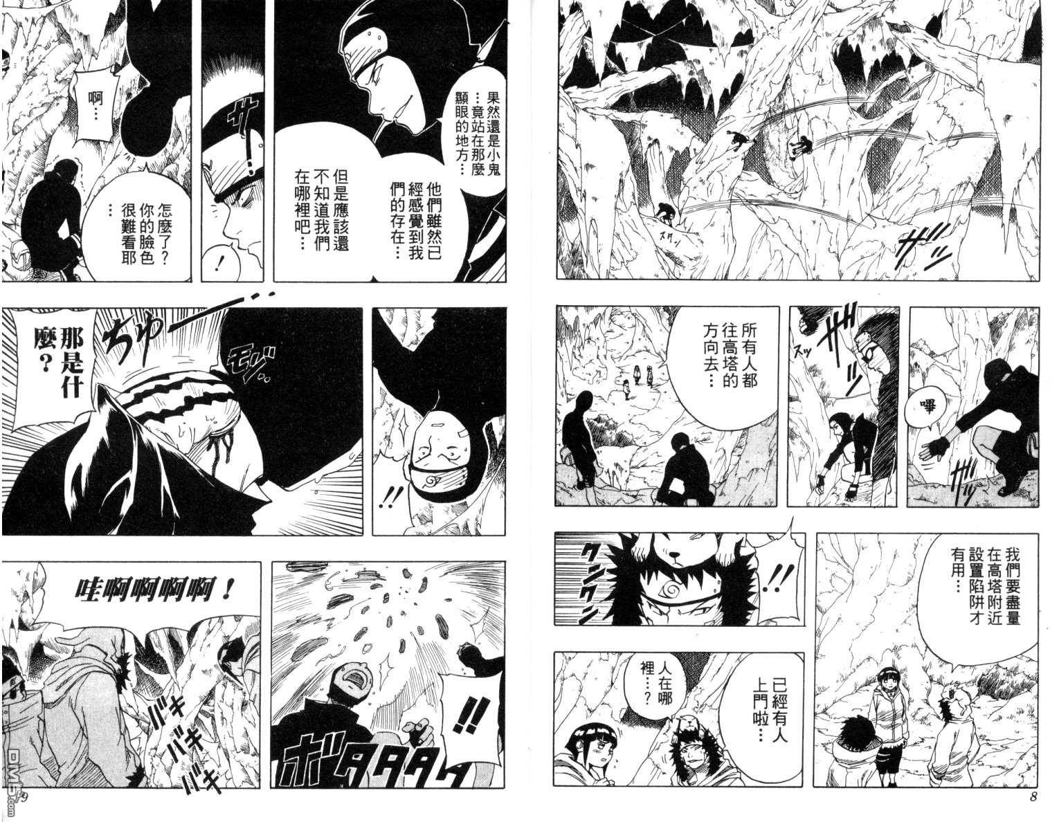 第63回還沒熟到那種程度（25P）-第1頁