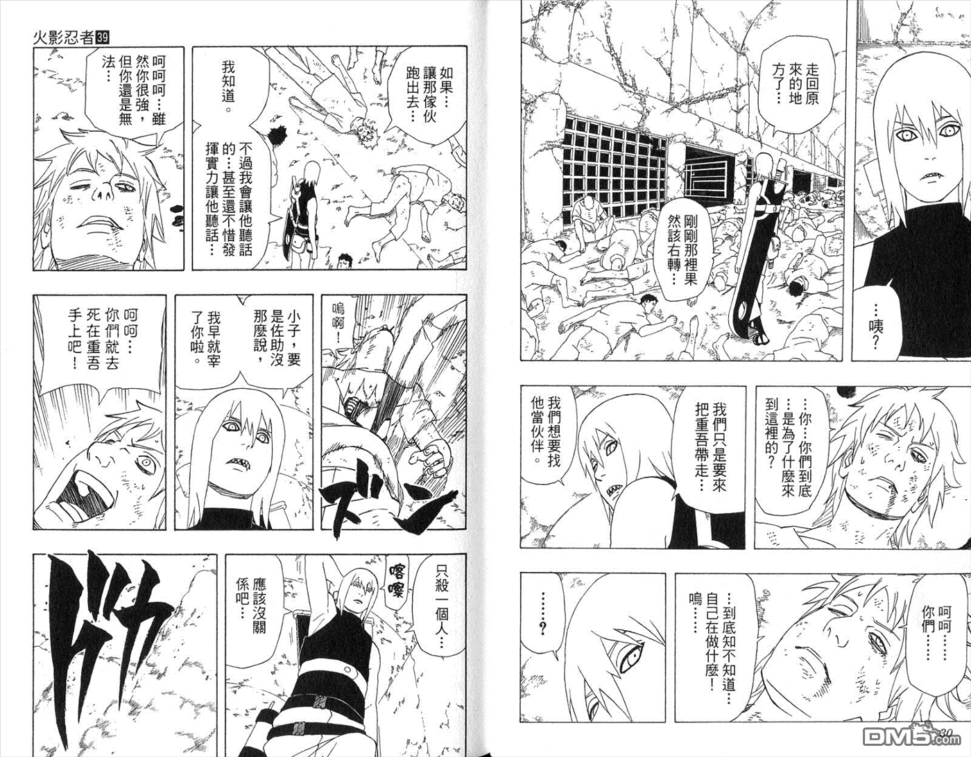 第39卷（96P）-第16頁