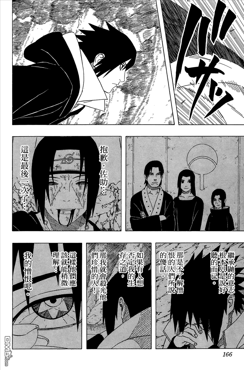 第48卷（203P）-第162頁