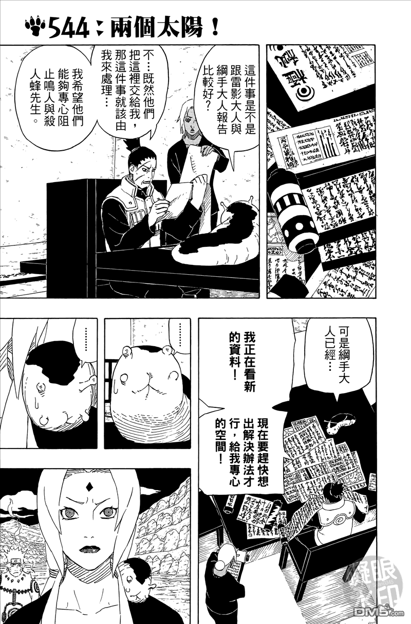 第7回-第14頁