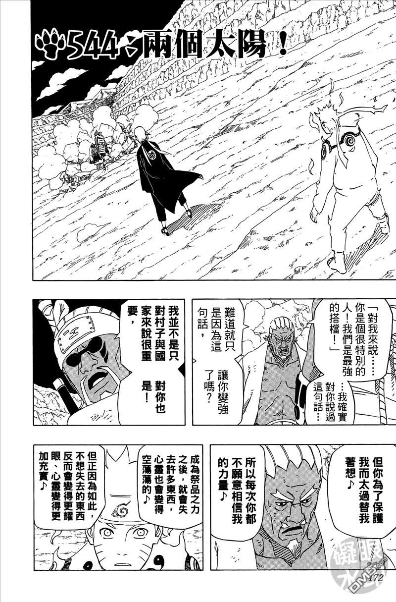 第7回-第14頁