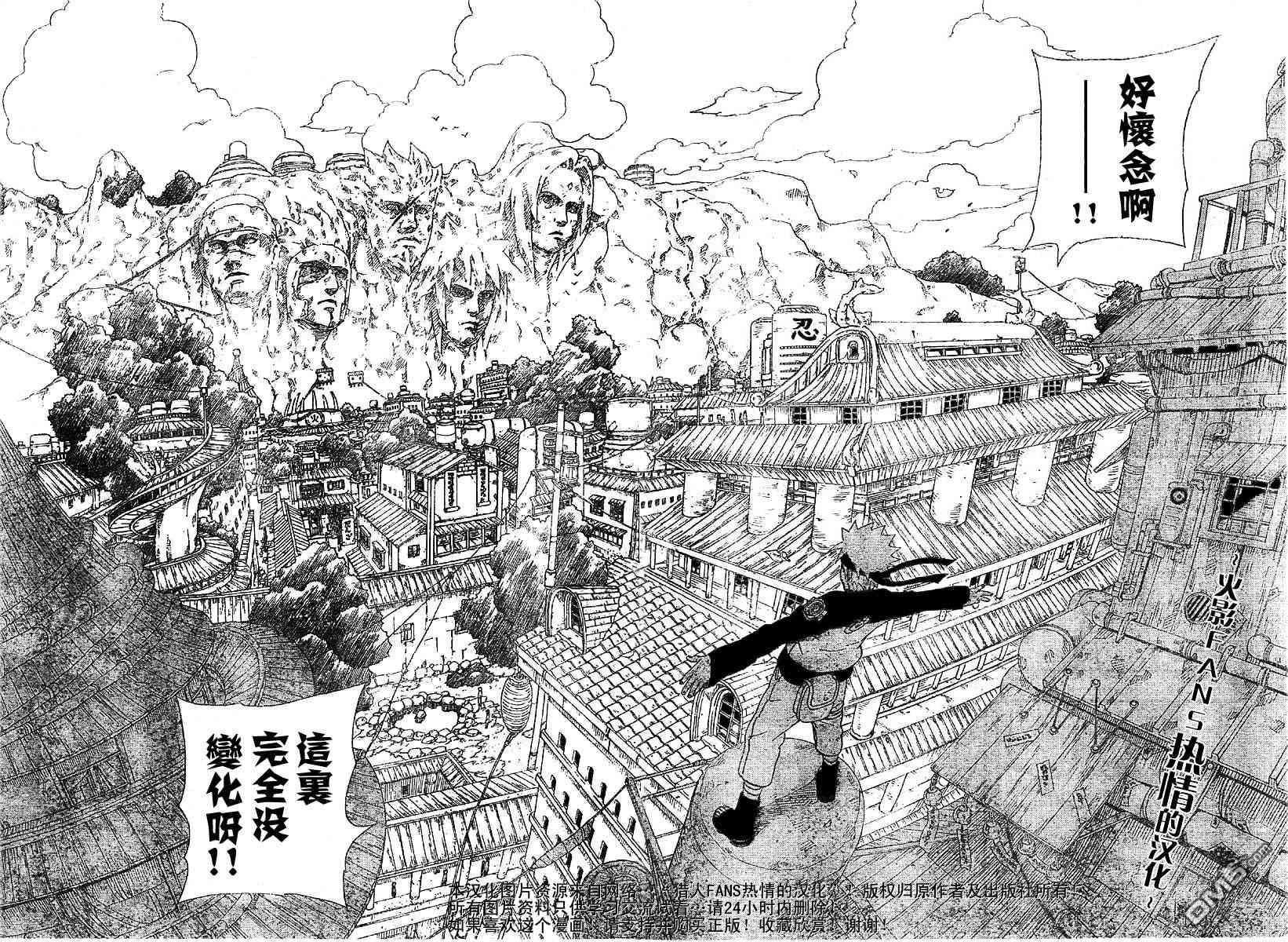 第245話（19P）-第4頁