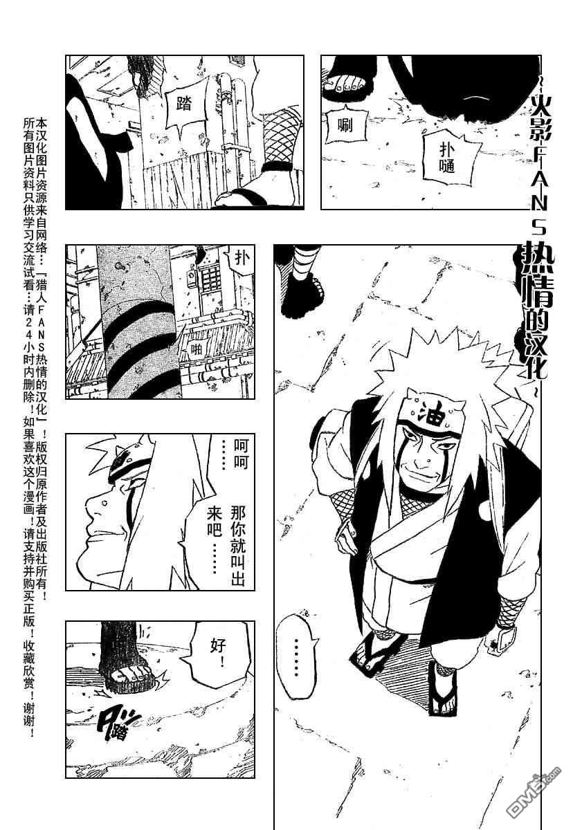 第245話（19P）-第4頁