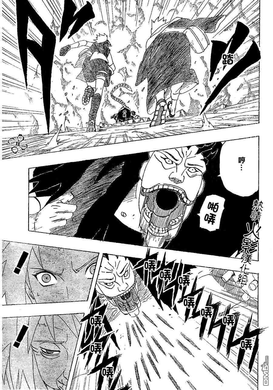 第85回-第13頁