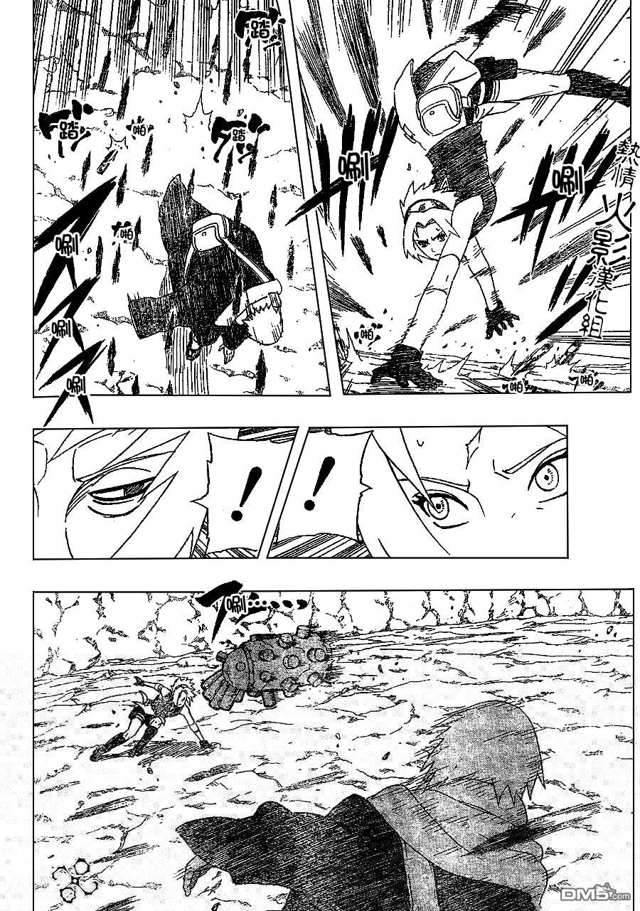 第85回-第13頁