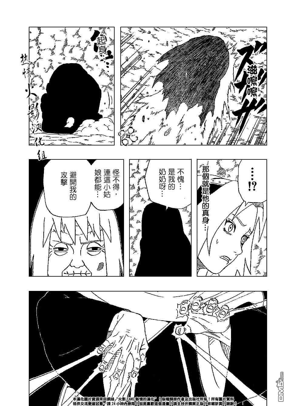 第266話（19P）-第2頁