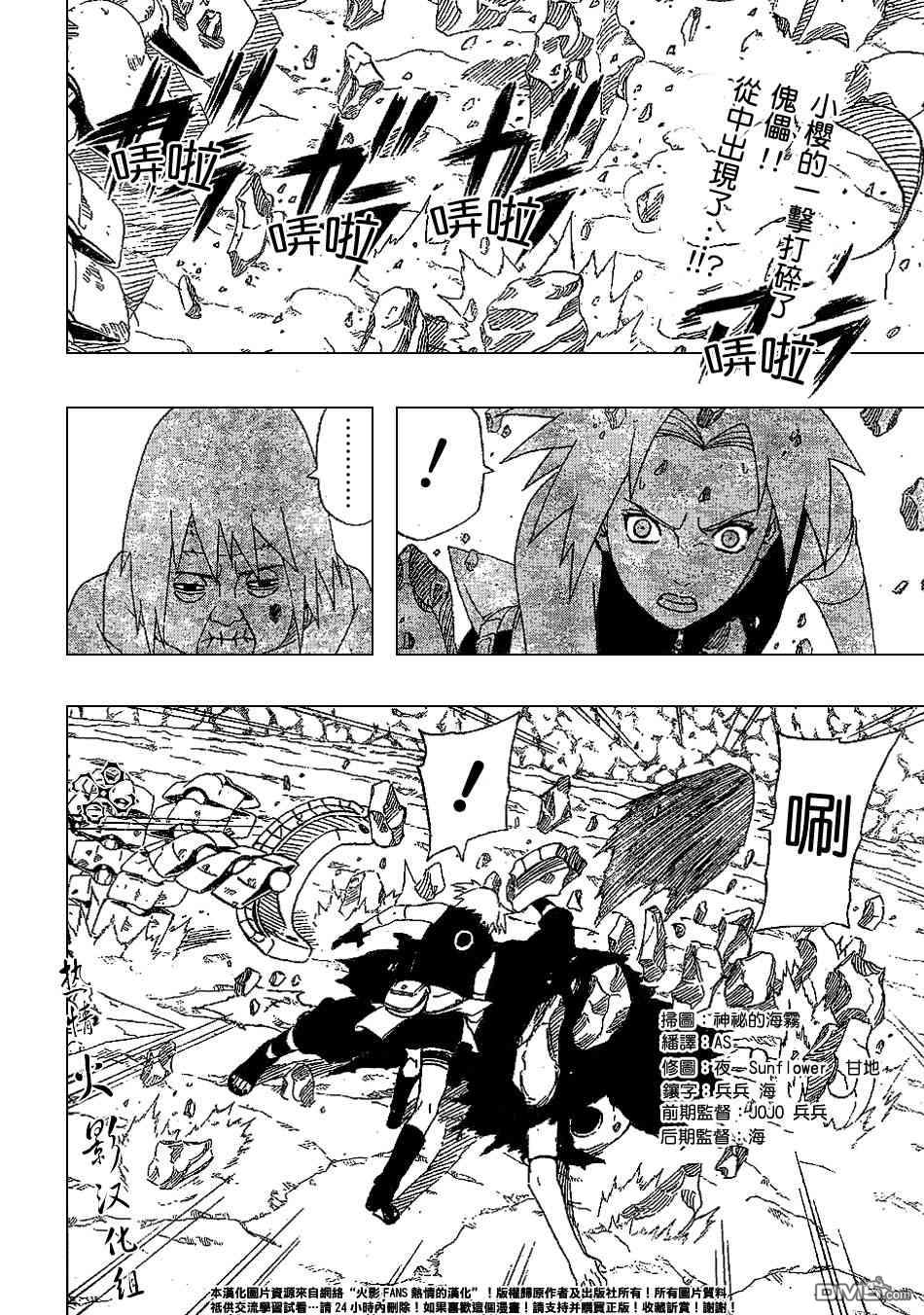 第266話（19P）-第2頁