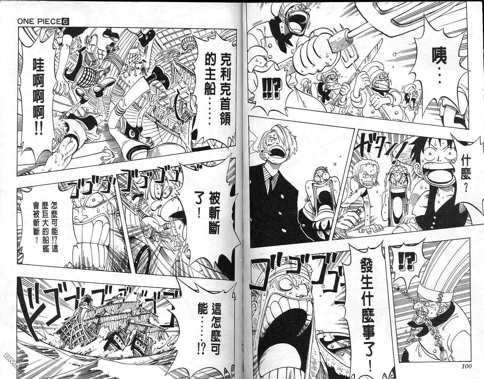 第6卷（95P）-第50頁