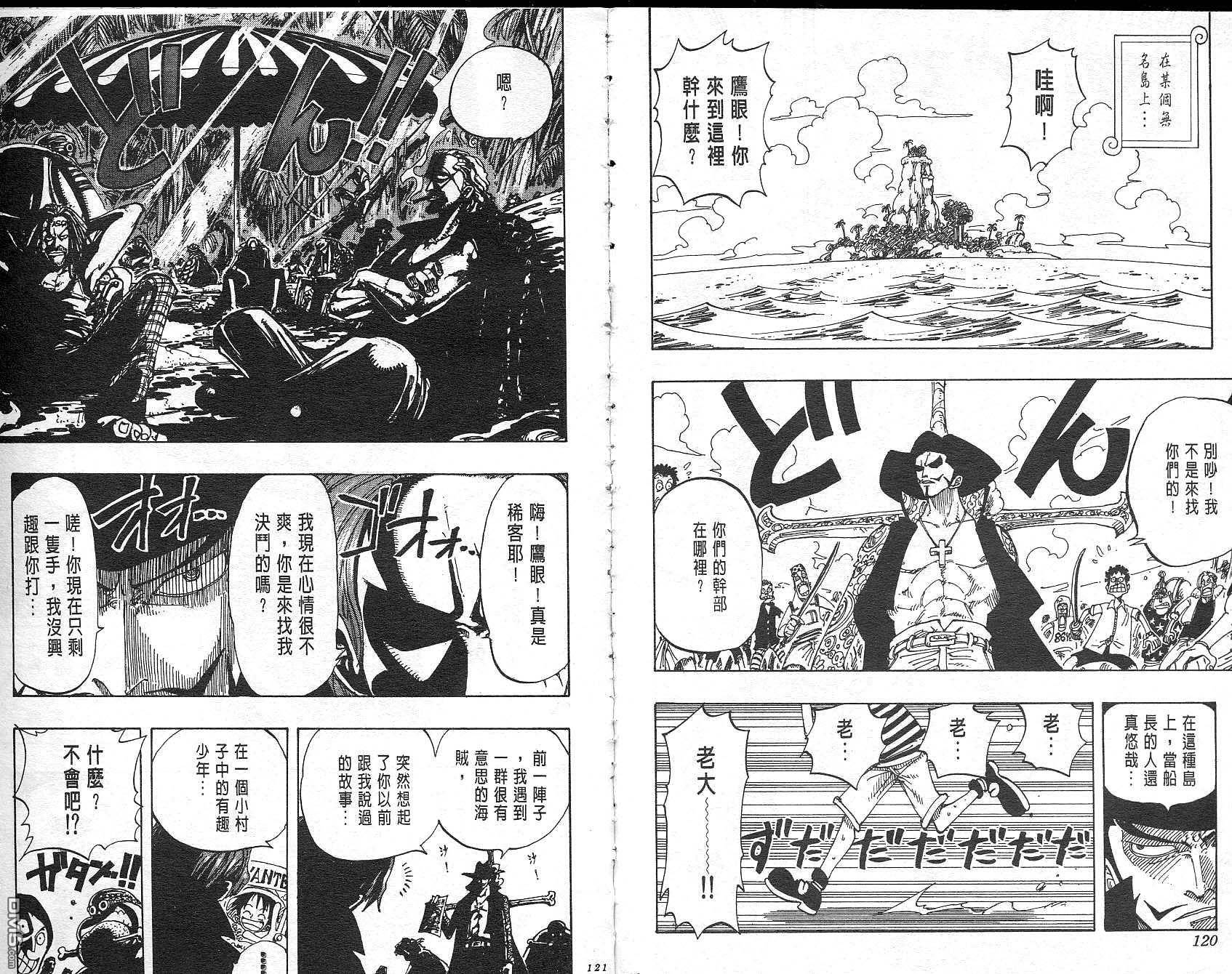 第198話-第18頁