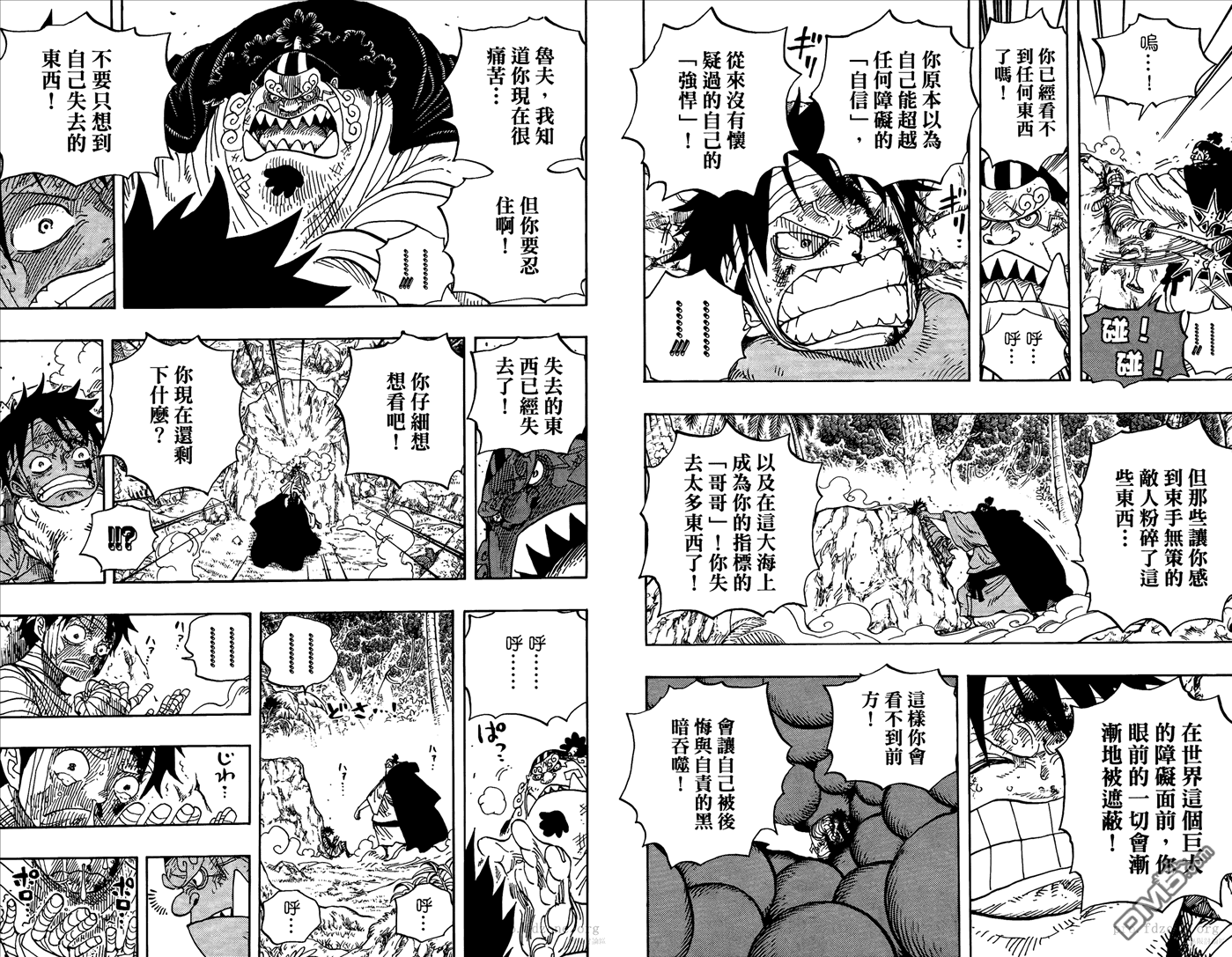 第19話心動手機（9P）-第2頁