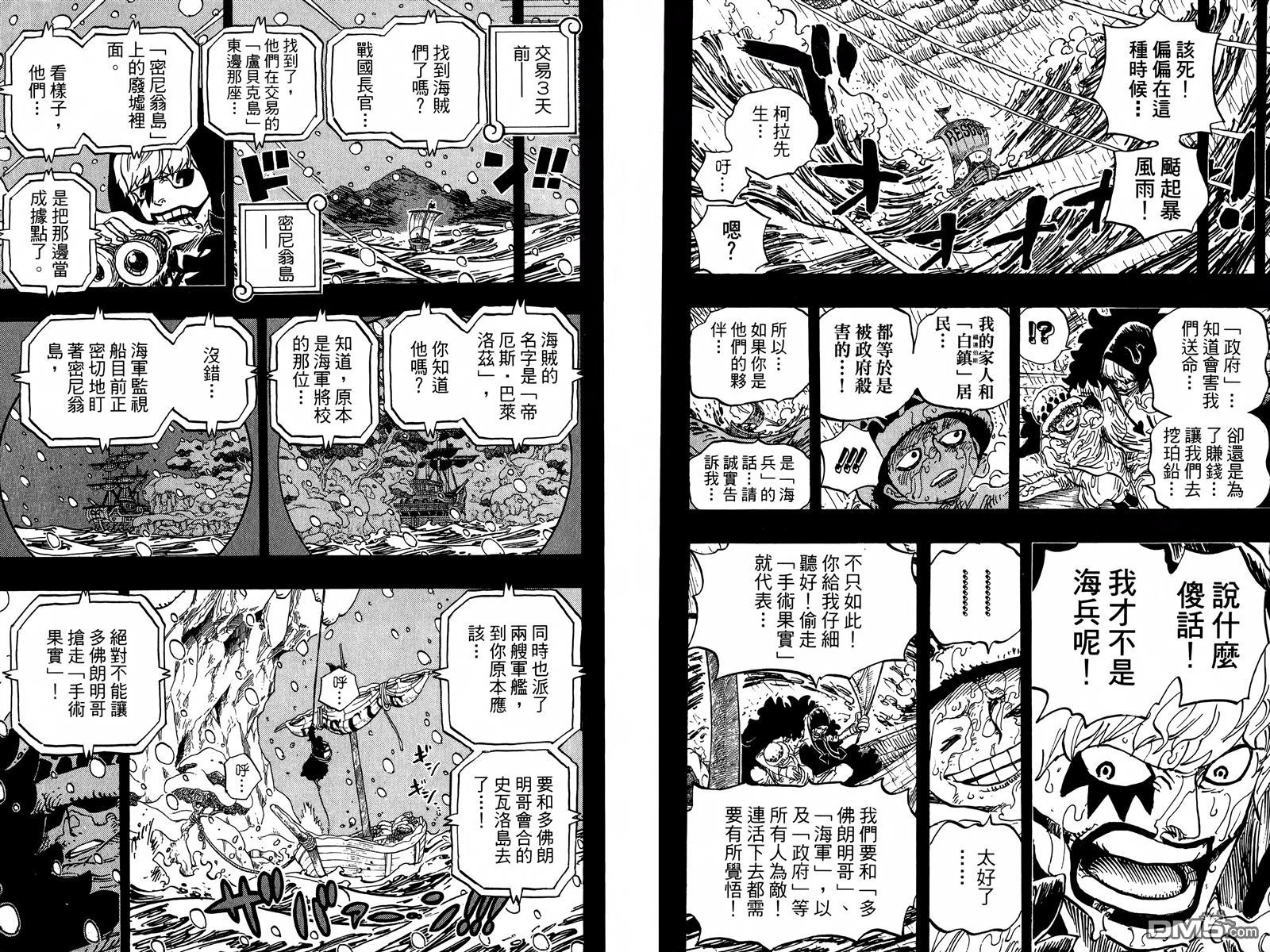 第234回碎‧空（36P）-第88頁