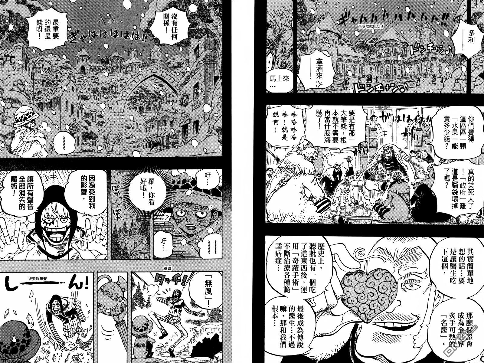 第234回碎‧空（36P）-第88頁