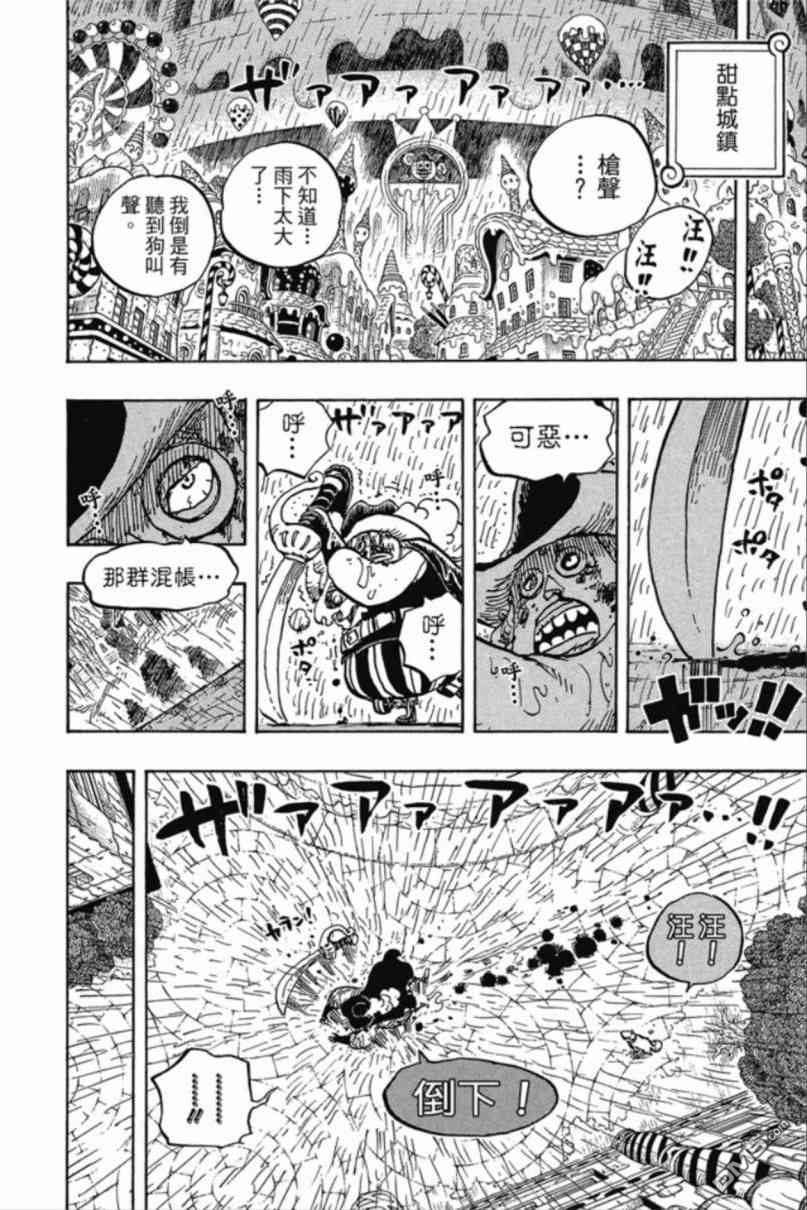 第85卷（190P）-第134頁