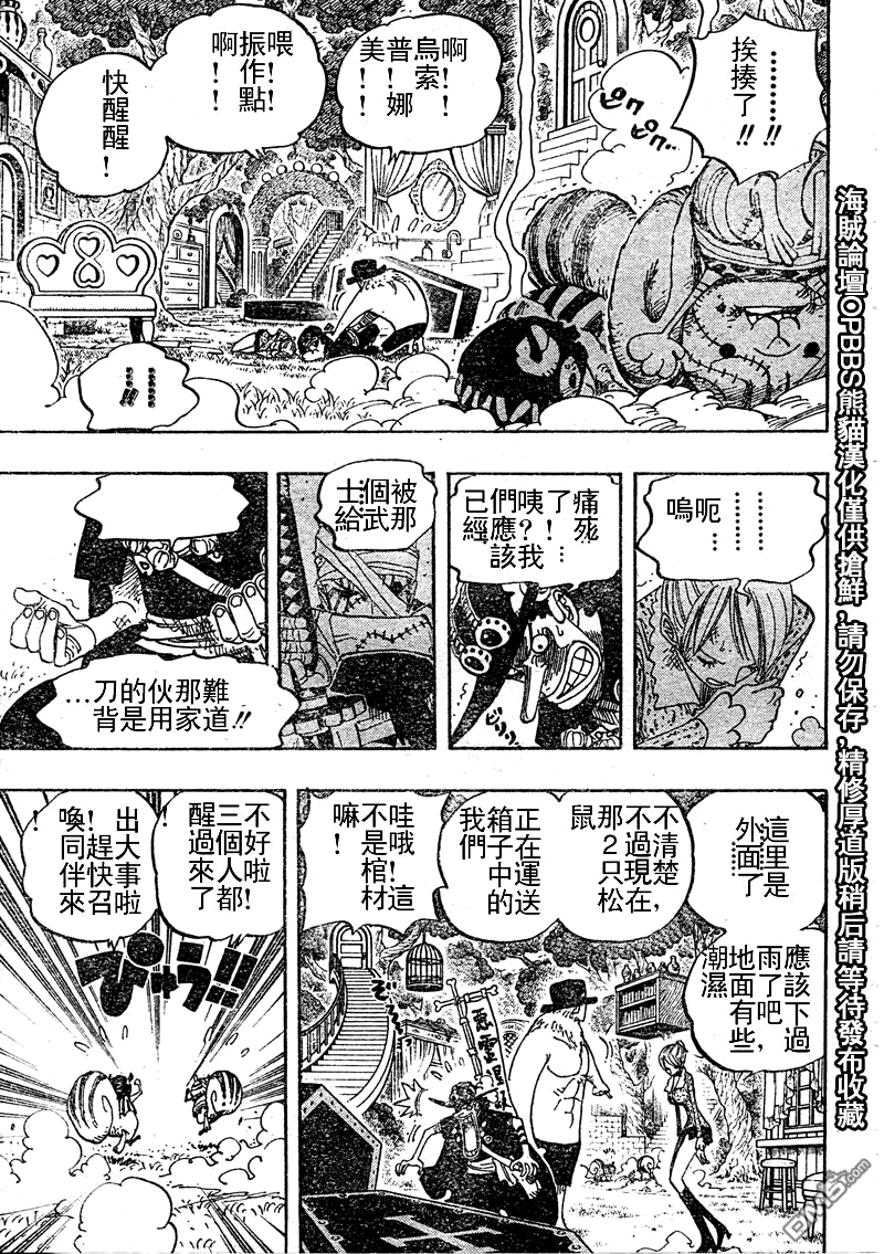 第51話（18P）-第67頁