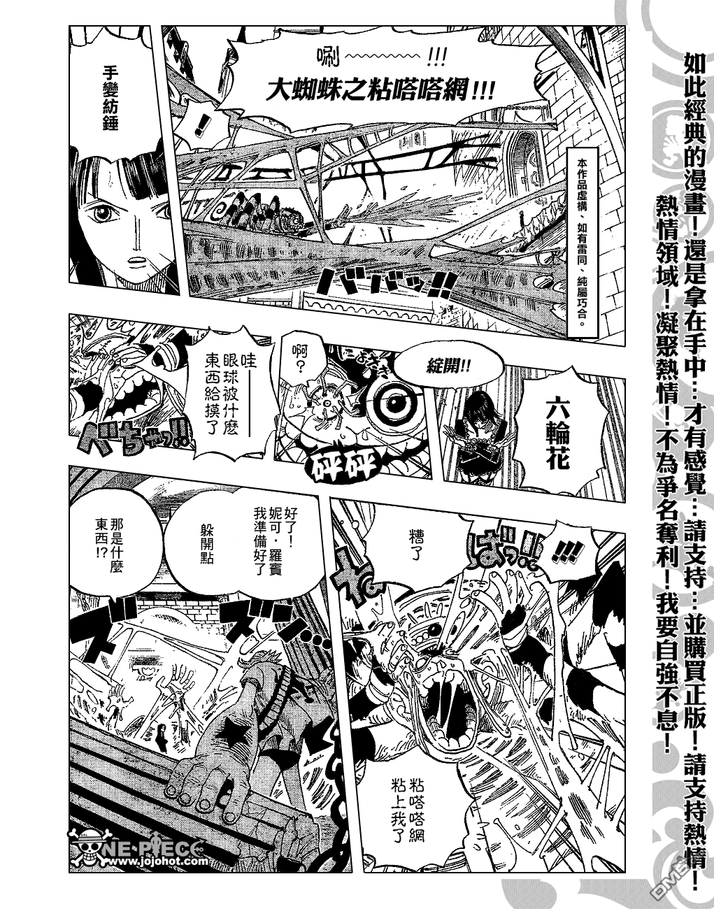 第454話（21P）-第10頁