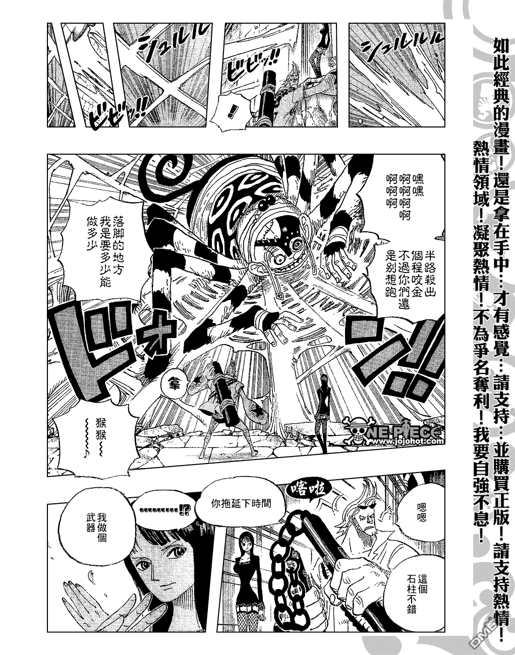 第454話（21P）-第10頁