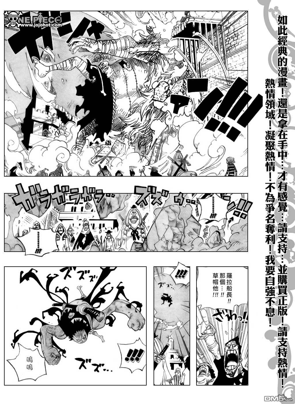 第24回（漫本）-第74頁
