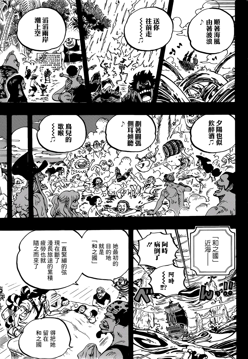 第967話羅傑的冒險（17P）-第9頁