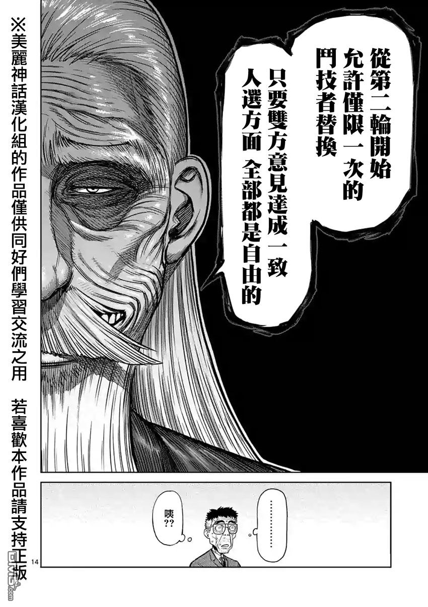 第117話（30P）-第13頁