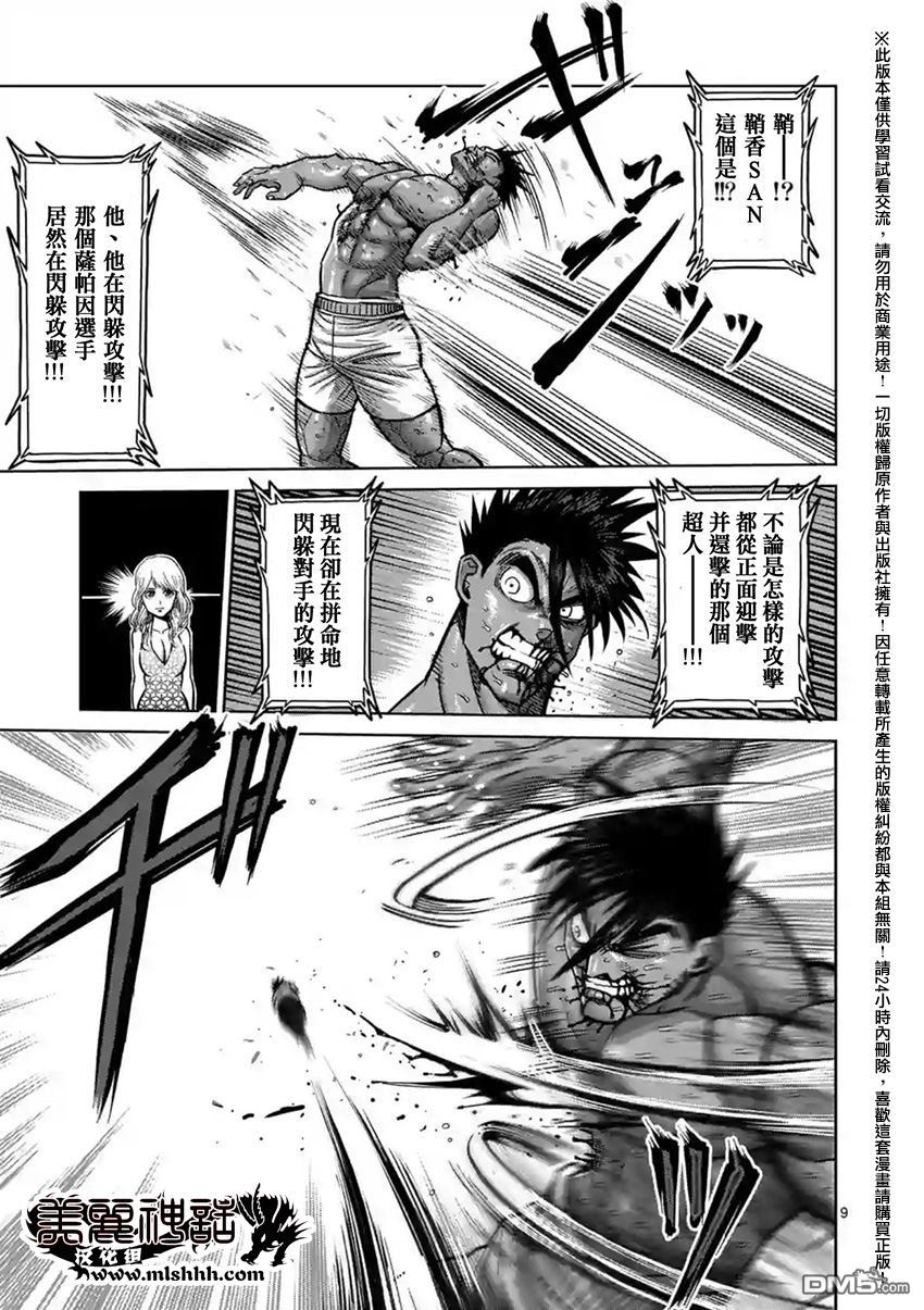 第2話（33P）-第38頁