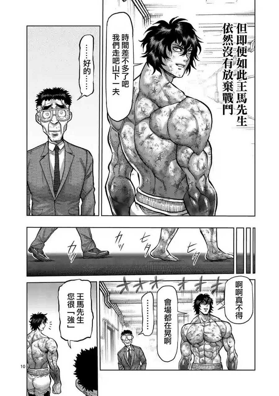 第240回-第28頁