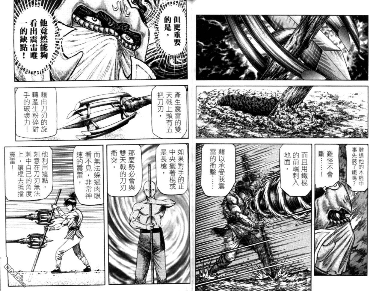 第34卷（108P）-第46頁