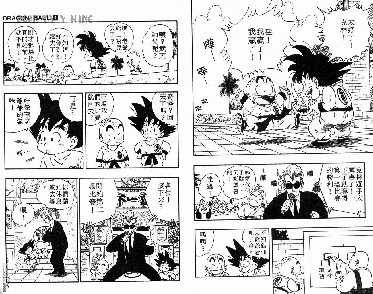 第5話再會（28P）-第162頁