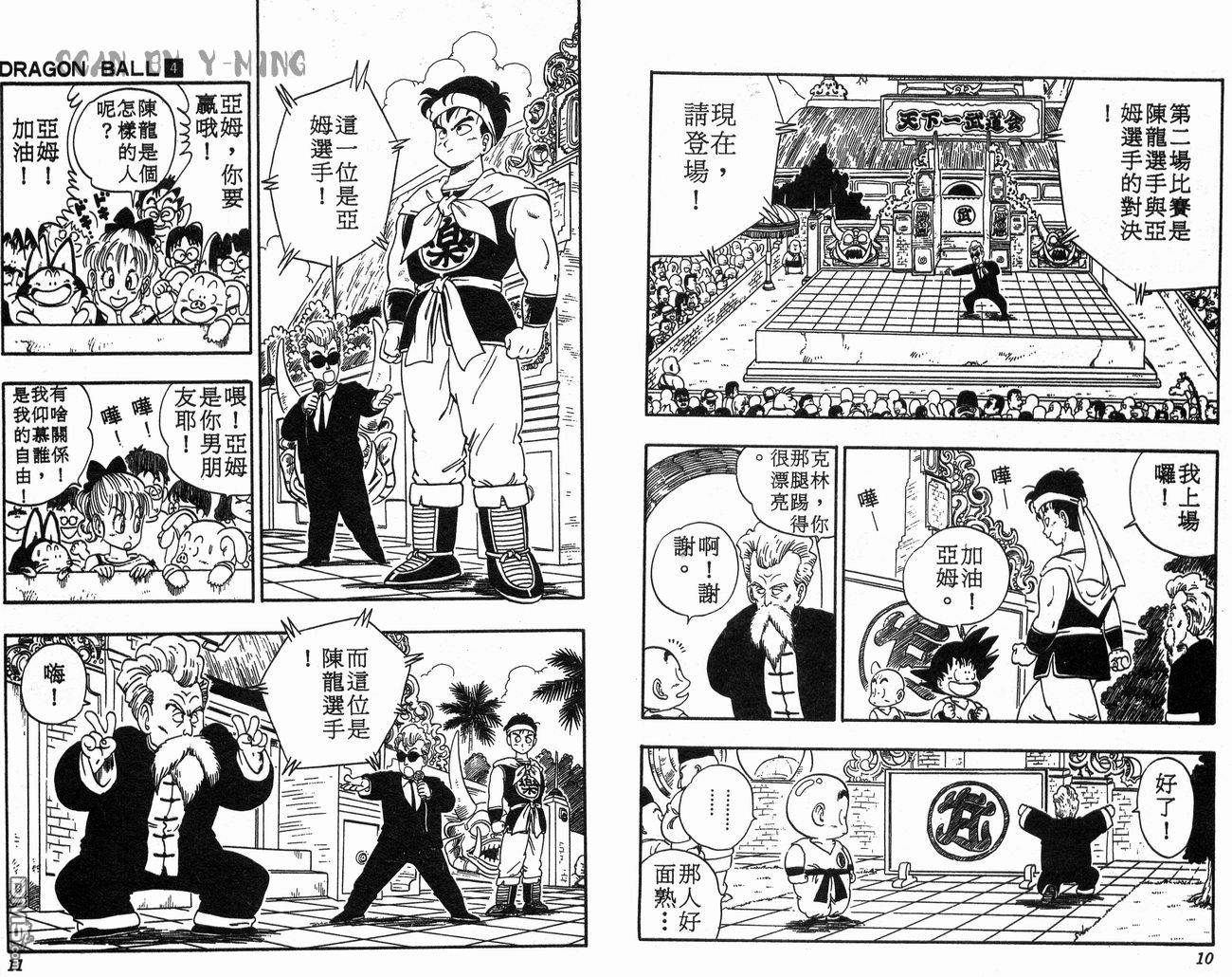 第5話再會（28P）-第162頁
