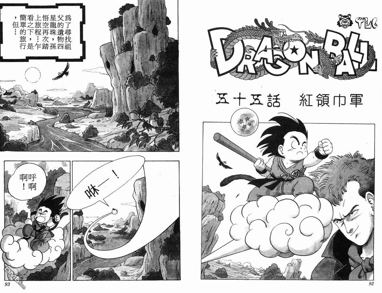 第5卷（95P）-第48頁