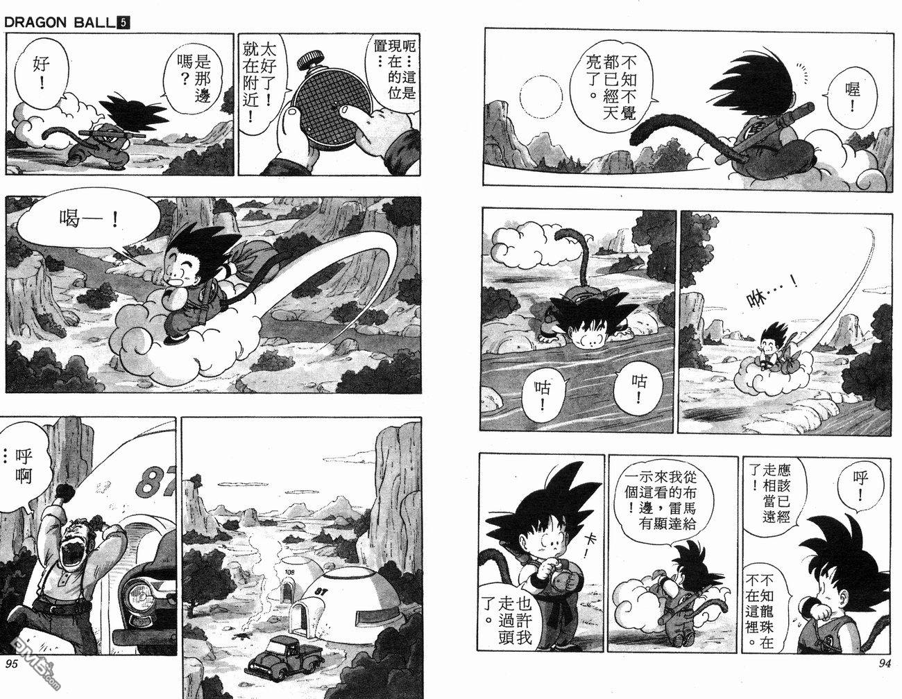 第5卷（95P）-第48頁