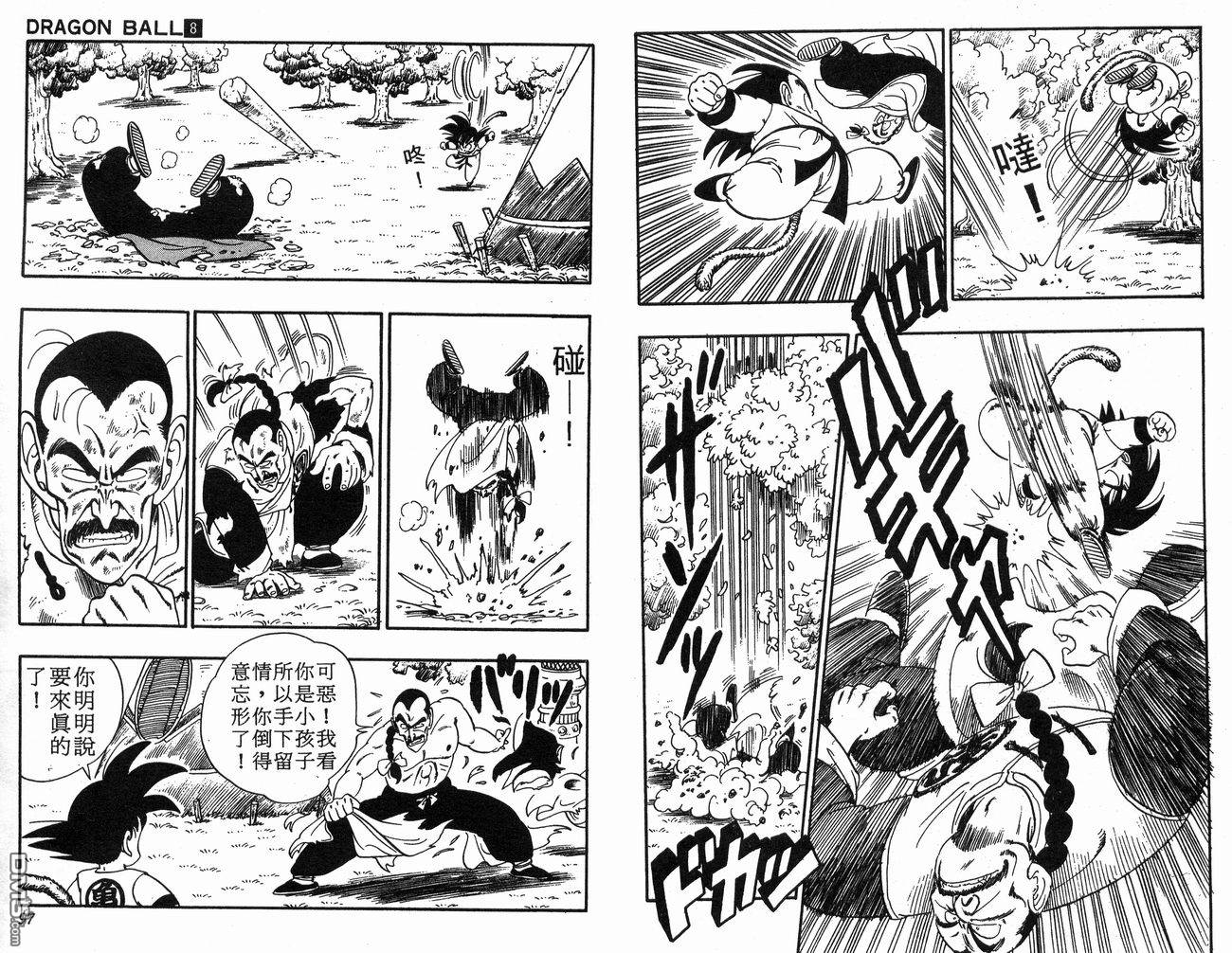 第5話（26P）-第41頁