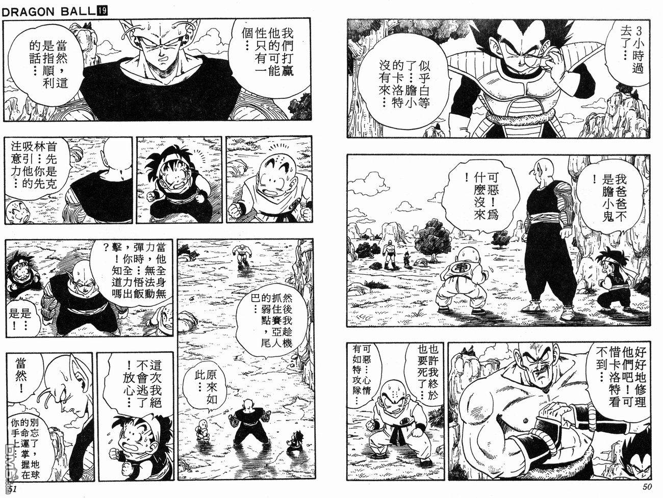 第19卷（89P）-第27頁