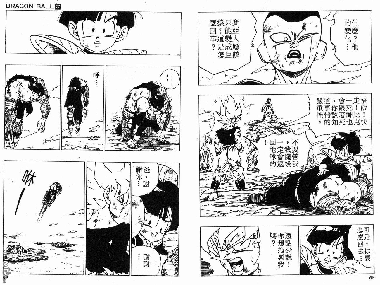 第60話（27P）-第63頁