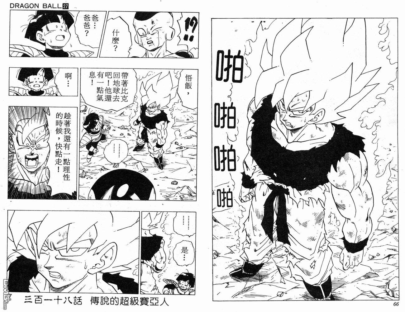 第60話（27P）-第63頁