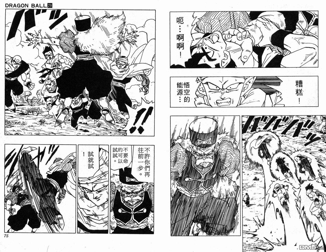 第29卷（93P）-第39頁