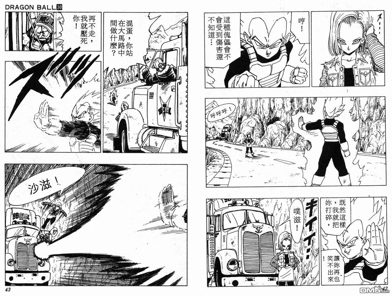 第30卷（93P）-第22頁