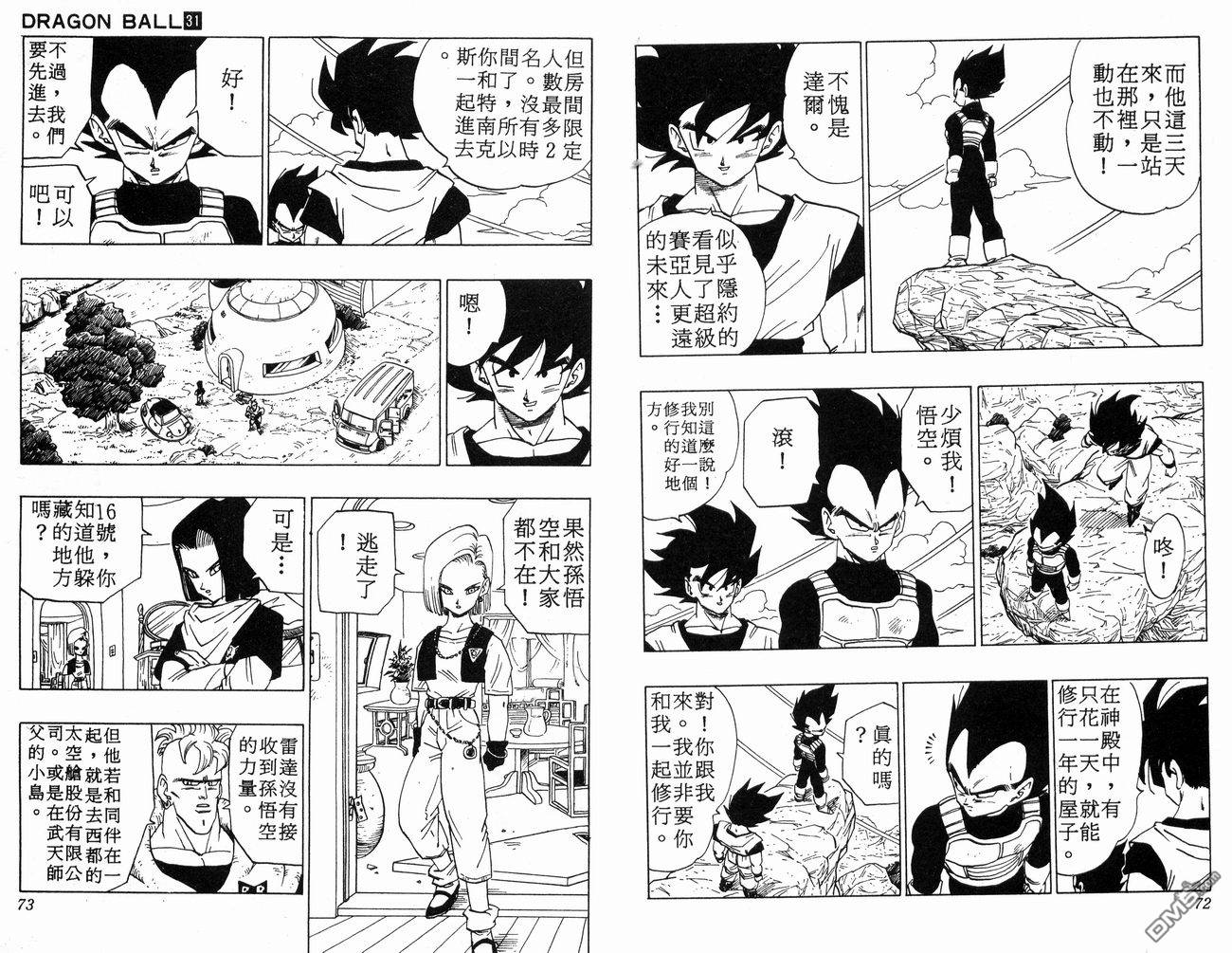 第31卷（93P）-第38頁