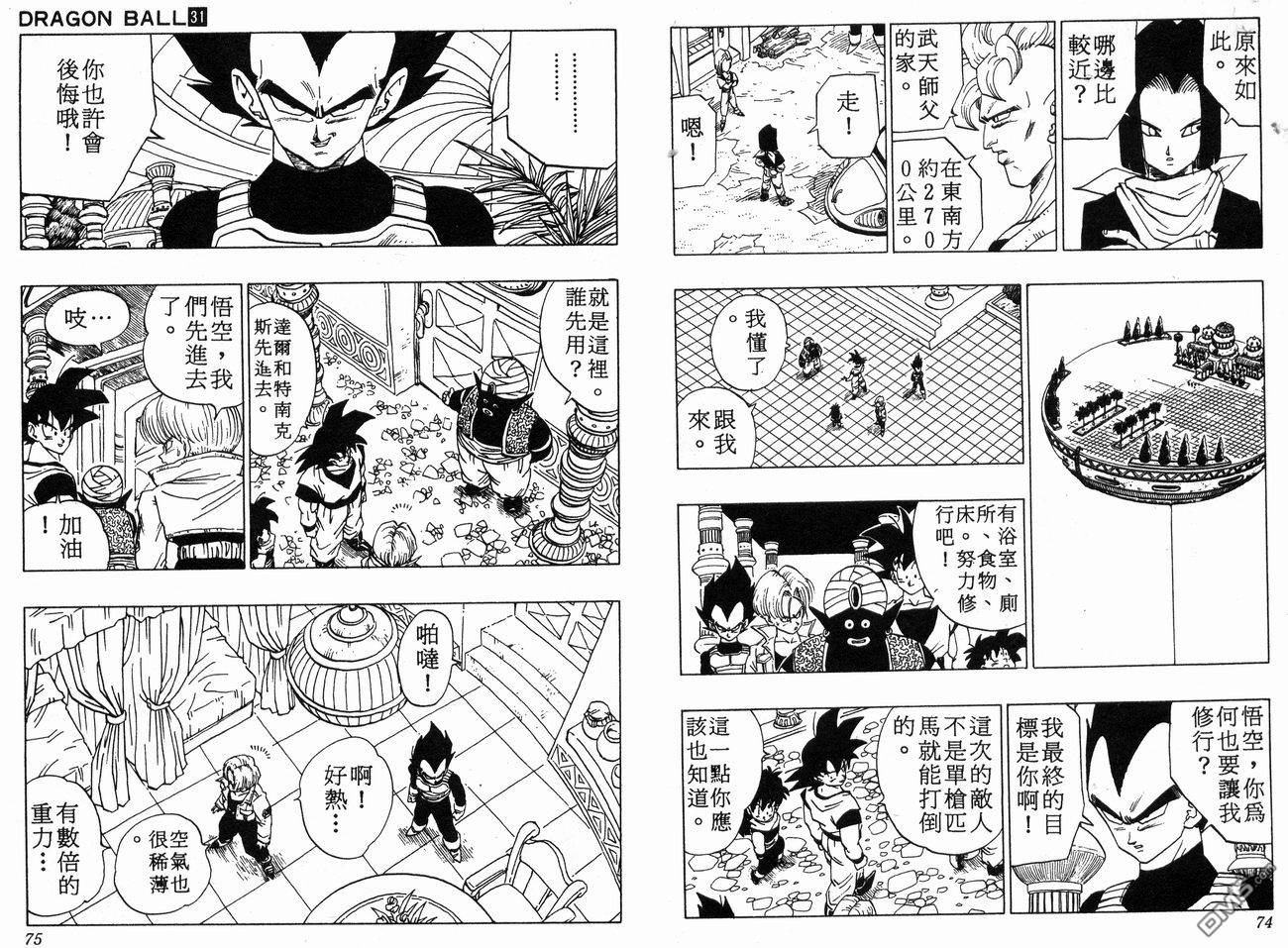 第31卷（93P）-第38頁