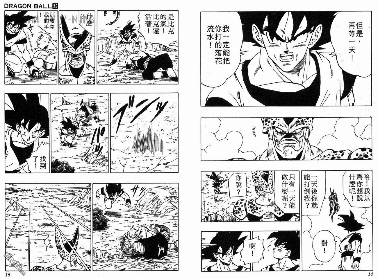 第32卷（89P）-第8頁