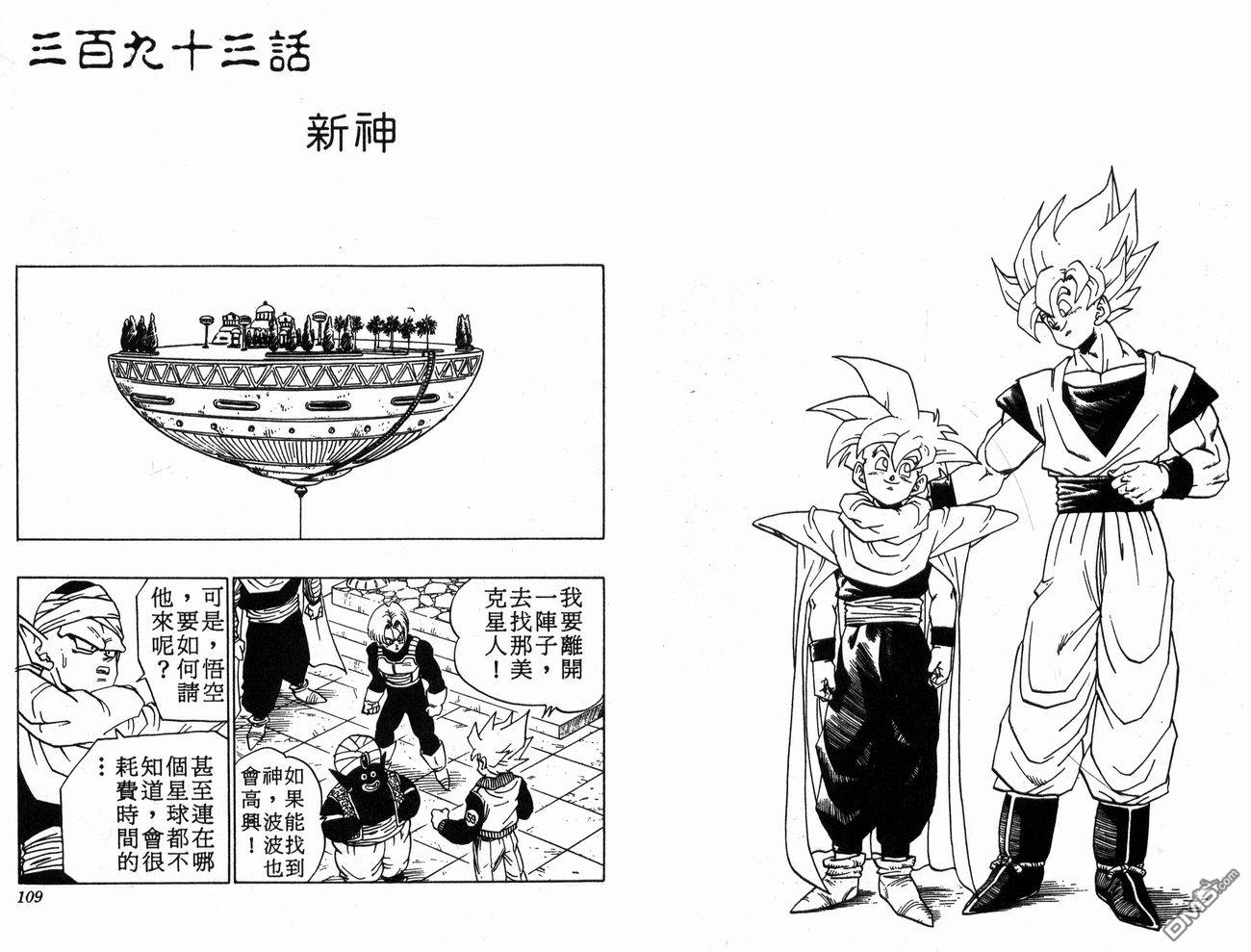 第79話（20P）-第60頁