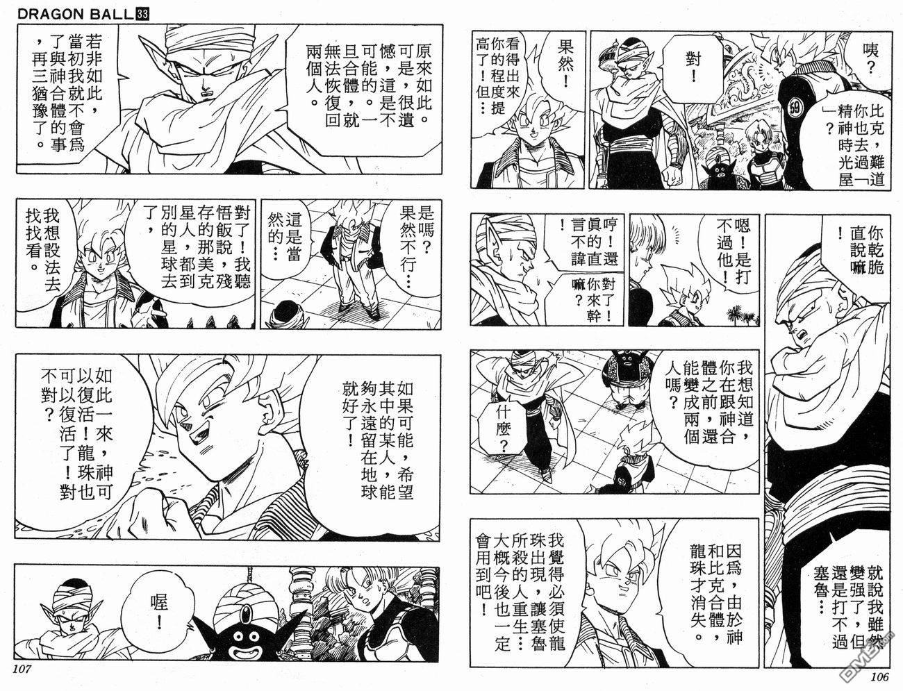 第79話（20P）-第60頁