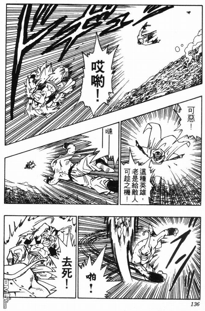 第41卷（235P）-第135頁