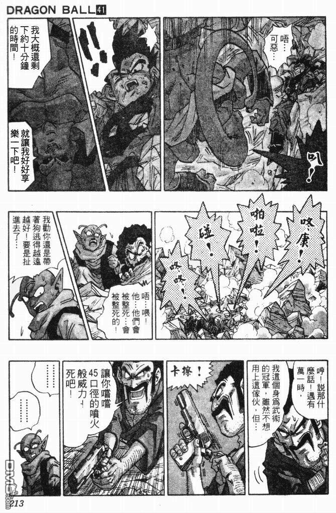 第41卷（235P）-第212頁