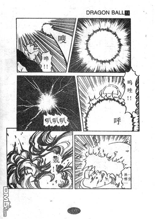 第51卷（173P）-第135頁