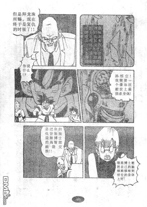 第51卷（173P）-第94頁